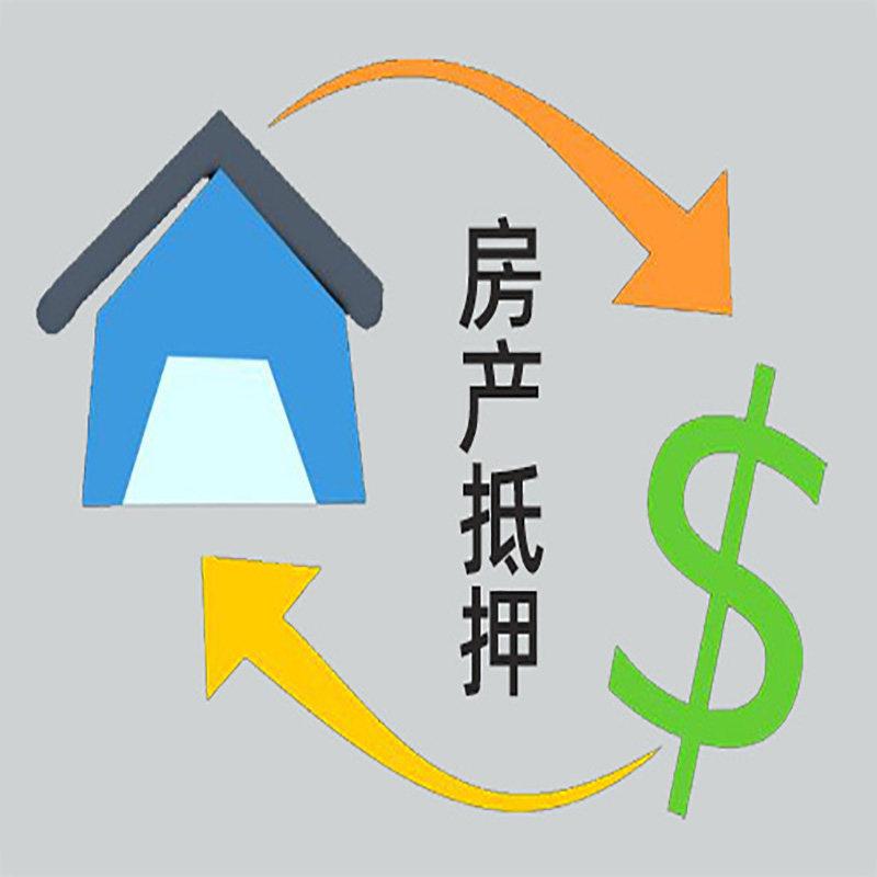 柯桥房产抵押贷款定义|住房抵押贷款|最新攻略